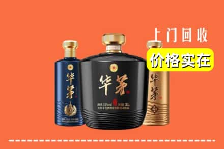 鼓楼区回收华茅酒