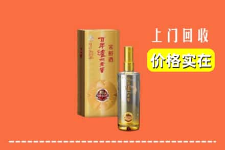 诚信求购:鼓楼区高价回收泸州老窖