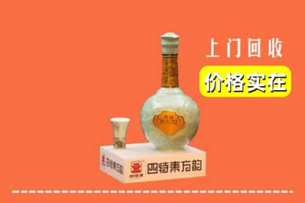 诚信求购:鼓楼区高价回收四特酒